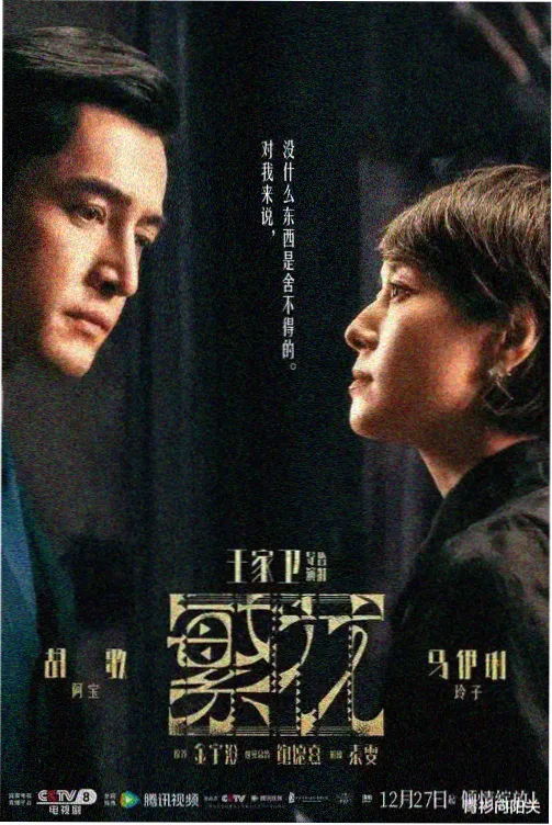 银河邮差 科幻剧集封面