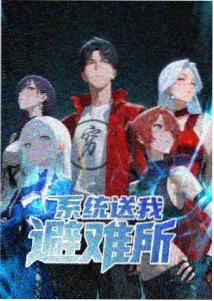 云端诊疗室 高清动漫封面